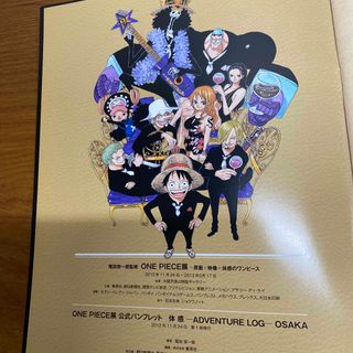 ONE PIECE - ワンピース展2012年〜公式パンフレット 1の通販 by けい's