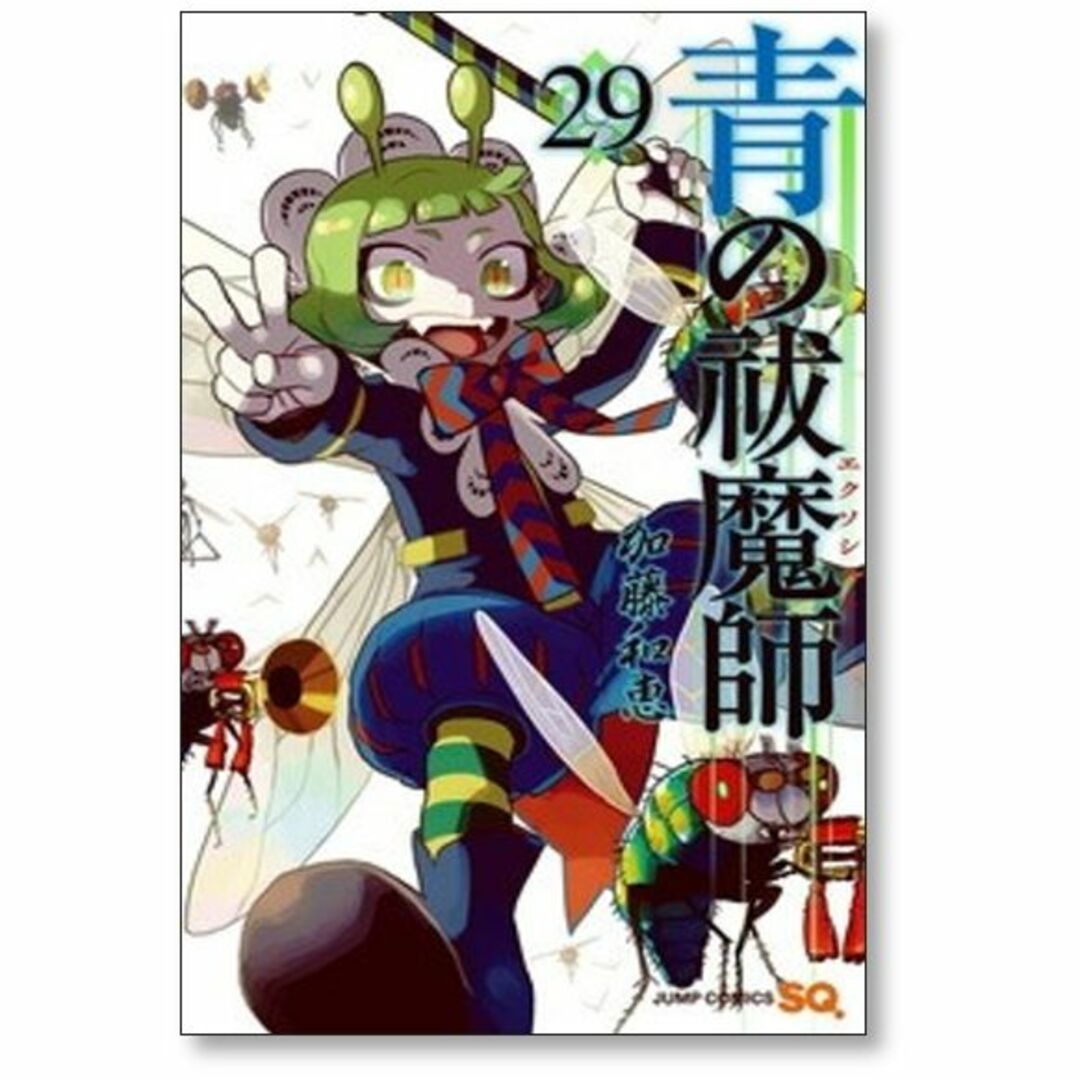 青の祓魔師 加藤和恵 [1-29巻 コミックセット/未完結] 青エク 青の