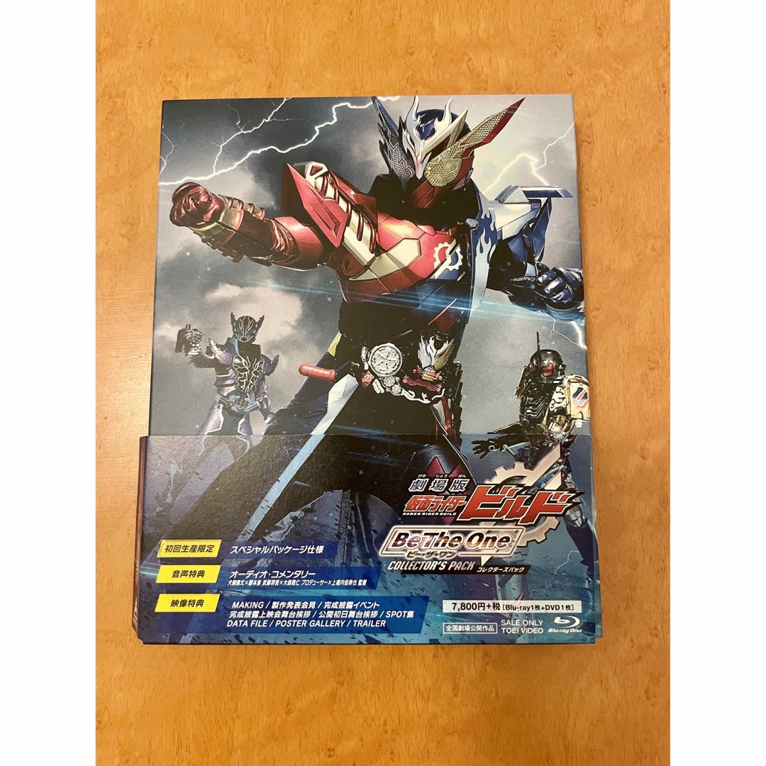 劇場版仮面ライダービルド BeTheOne コレクターズパック Blu-rayの通販