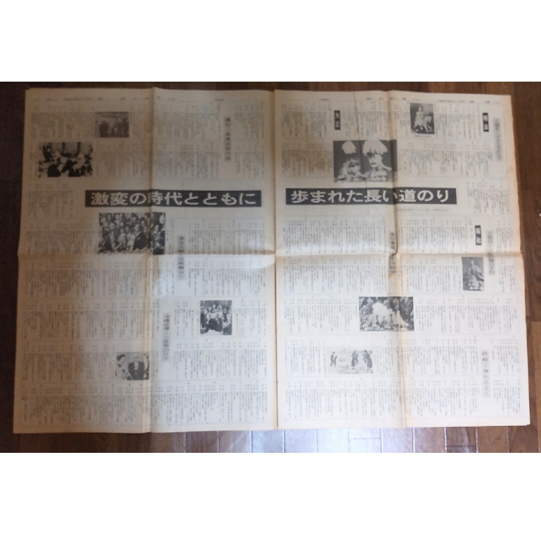 朝日新聞出版 - 貴重 朝日新聞（夕刊）「天皇陛下 崩御」特集記事