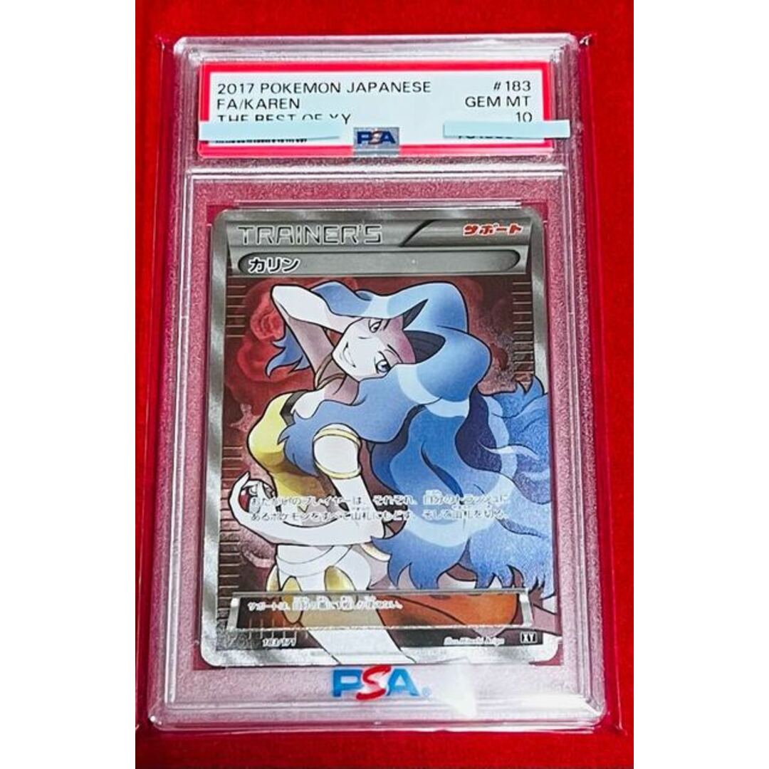 ポケモン - 【鑑定品】ポケモン カリン SR XY PSA10の通販 by magi