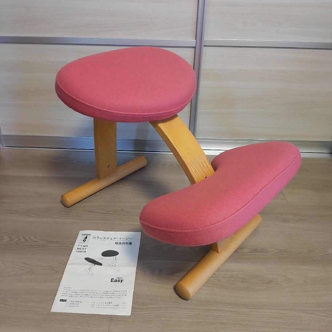 バランスチェア イージー ピンク 組立不要・完成品 【公式通販】