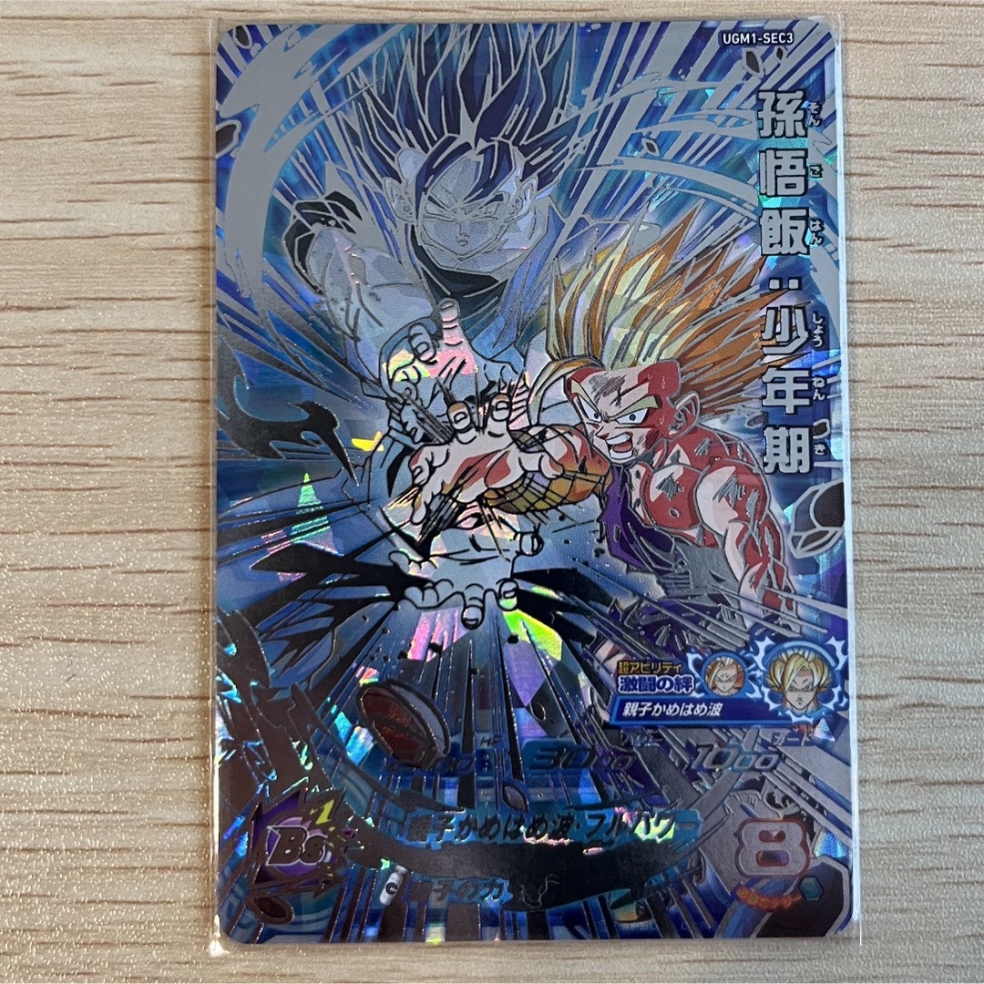 ドラゴンボール - スーパードラゴンボールヒーローズugm1-sec3孫悟飯