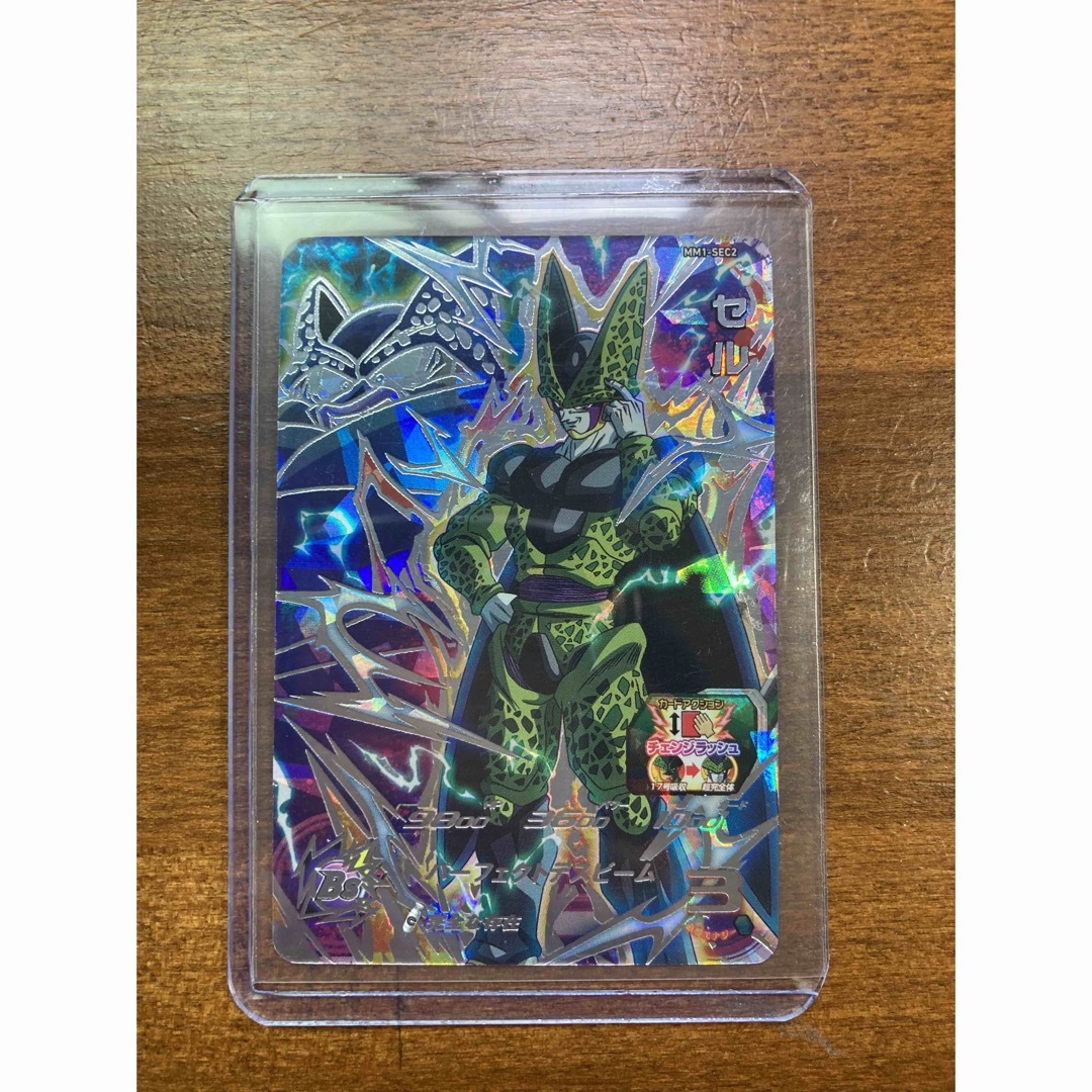 ドラゴンボール - 【美品】MM1-SEC2 セル スーパードラゴンボール