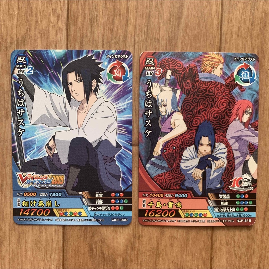 非売品 NARUTO ナルト うちはサスケ プロモ レア ナルティメットクロス