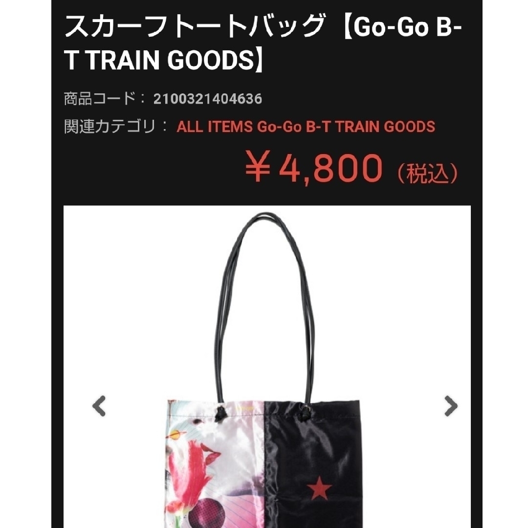 新品 BUCK-TICK トートバッグ DIQ 2019 新品 BUCK-TICK トートバッグ