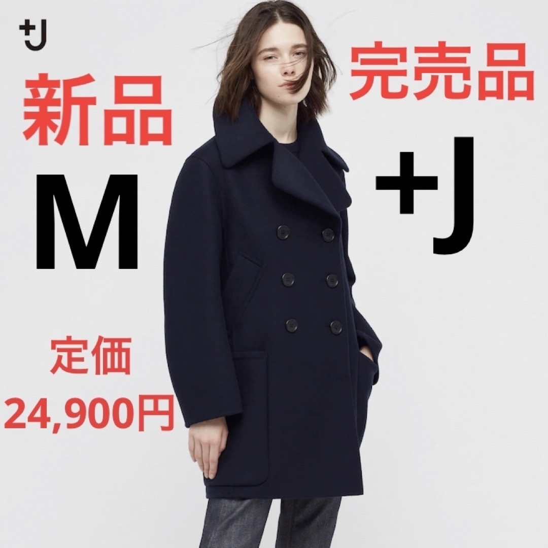 UNIQLO - 新品 ユニクロ ＋j ダブルフェイスピーコート Mサイズ