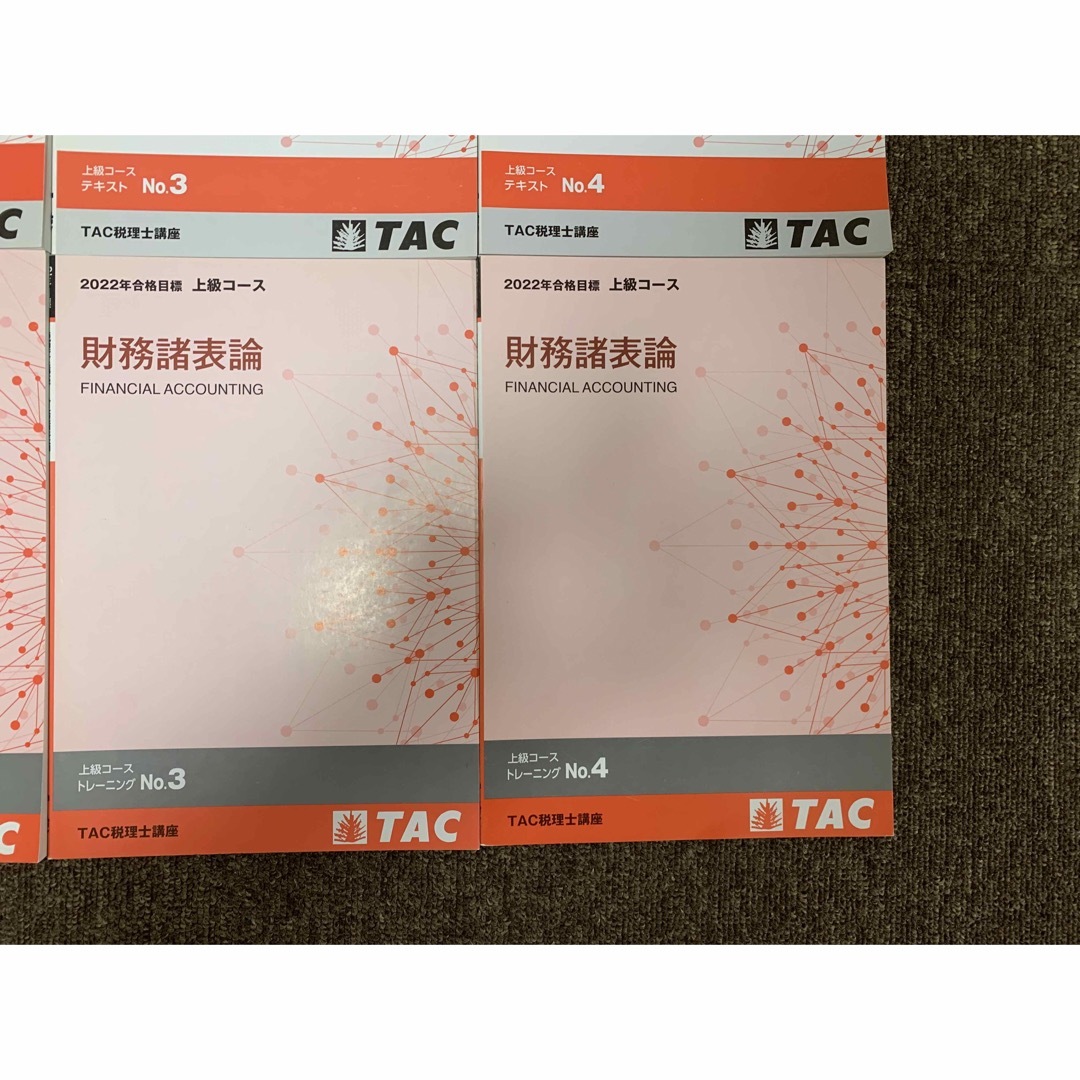 相続税法 2026年合格目標 TAC 相続税法 2026年合格目標 TAC - メルカリ