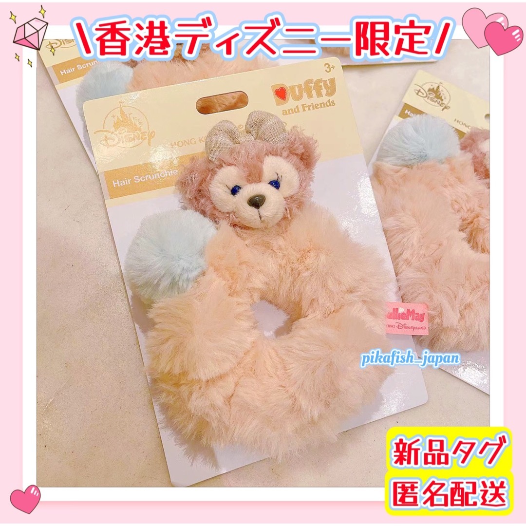 Disney - 【最新☆正規品】シェリーメイ ぬいぐるみシュシュ 香港