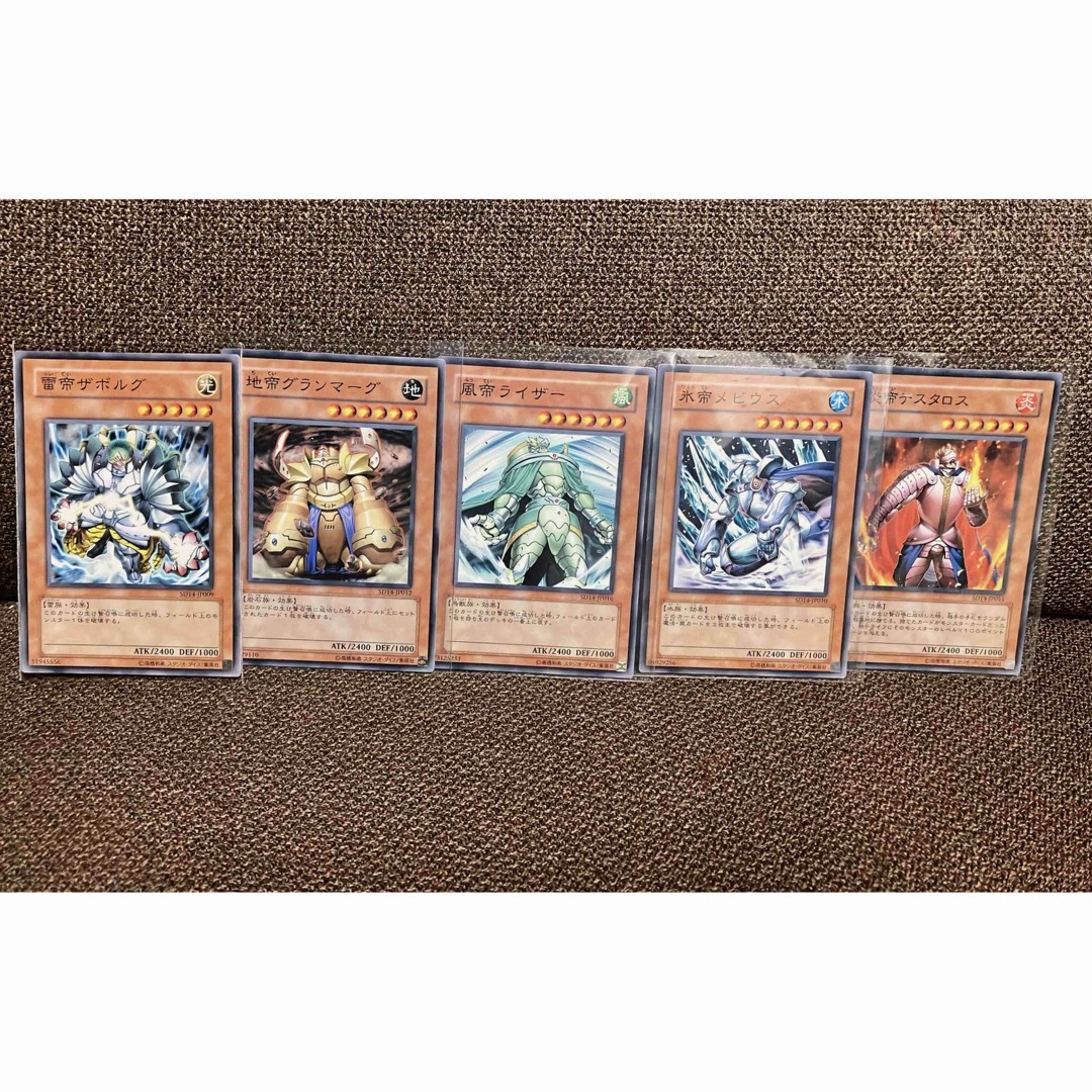 遊戯王 - 遊戯王 雷帝ザボルグ 地帝グランマーグ 風帝ライザー 氷帝