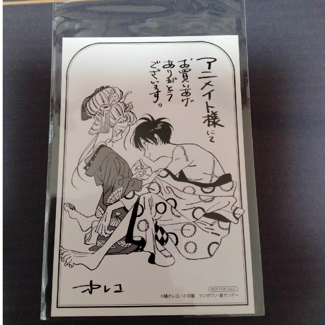 ホタルの嫁入り アニメイト特典 イラストカードの通販 by M｜ラクマ