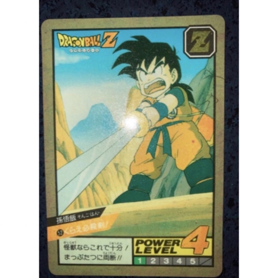 ドラゴンボールカードダス スーパーバトル「NO.52 孫悟飯 くらえ必殺剣