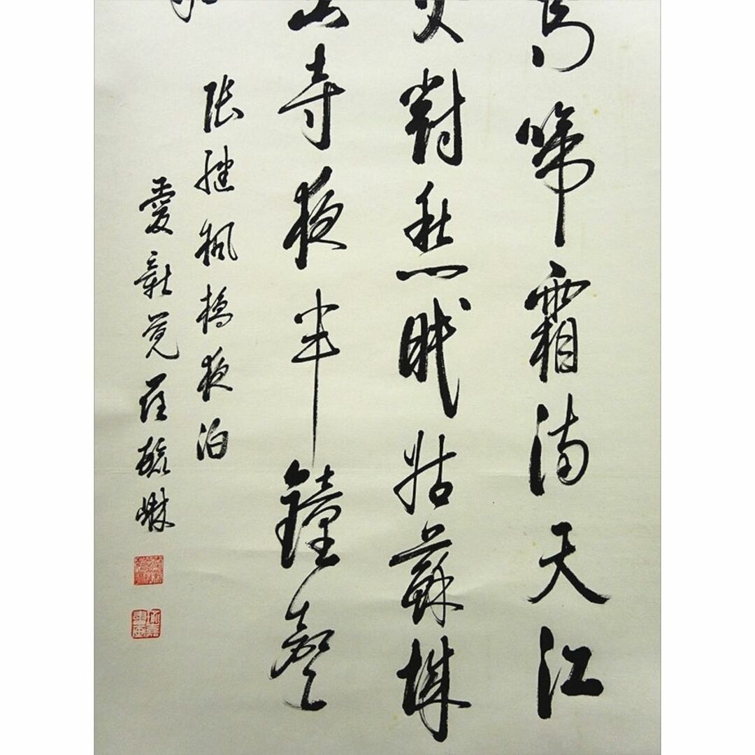 掛軸 愛新覚羅毓琳『中国 四行書』紙本 合わせ箱付 掛け軸 w04287の