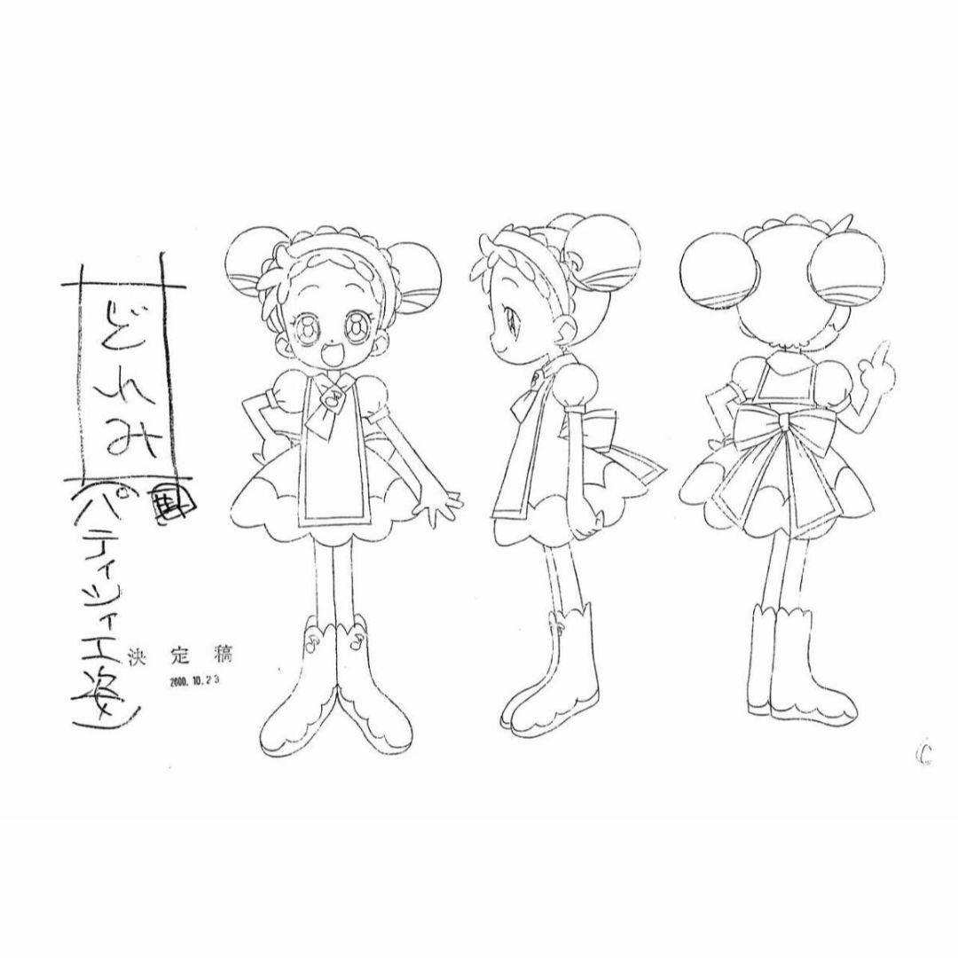 205枚 設定資料集 おジャ魔女どれみ♯ シャープの通販 by 春菊's shop