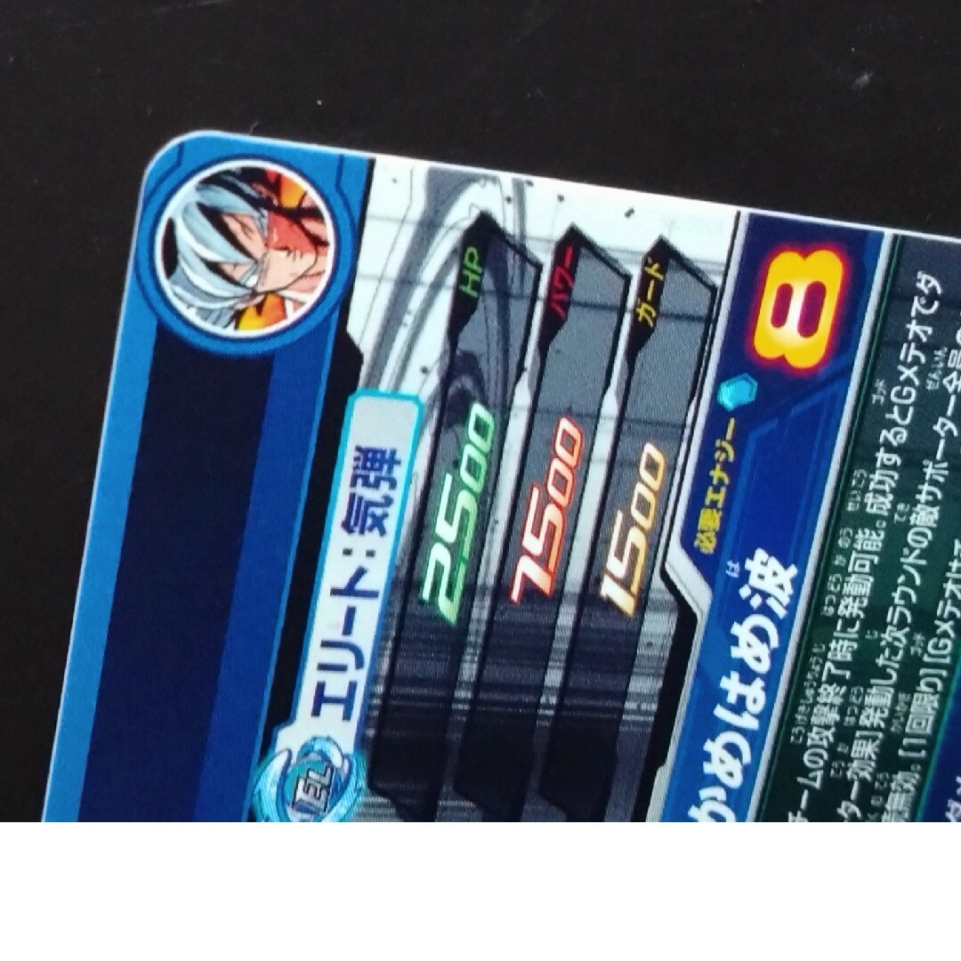 ドラゴンボール - MM1-SEC3 孫悟空 スーパードラゴンボールヒーローズ