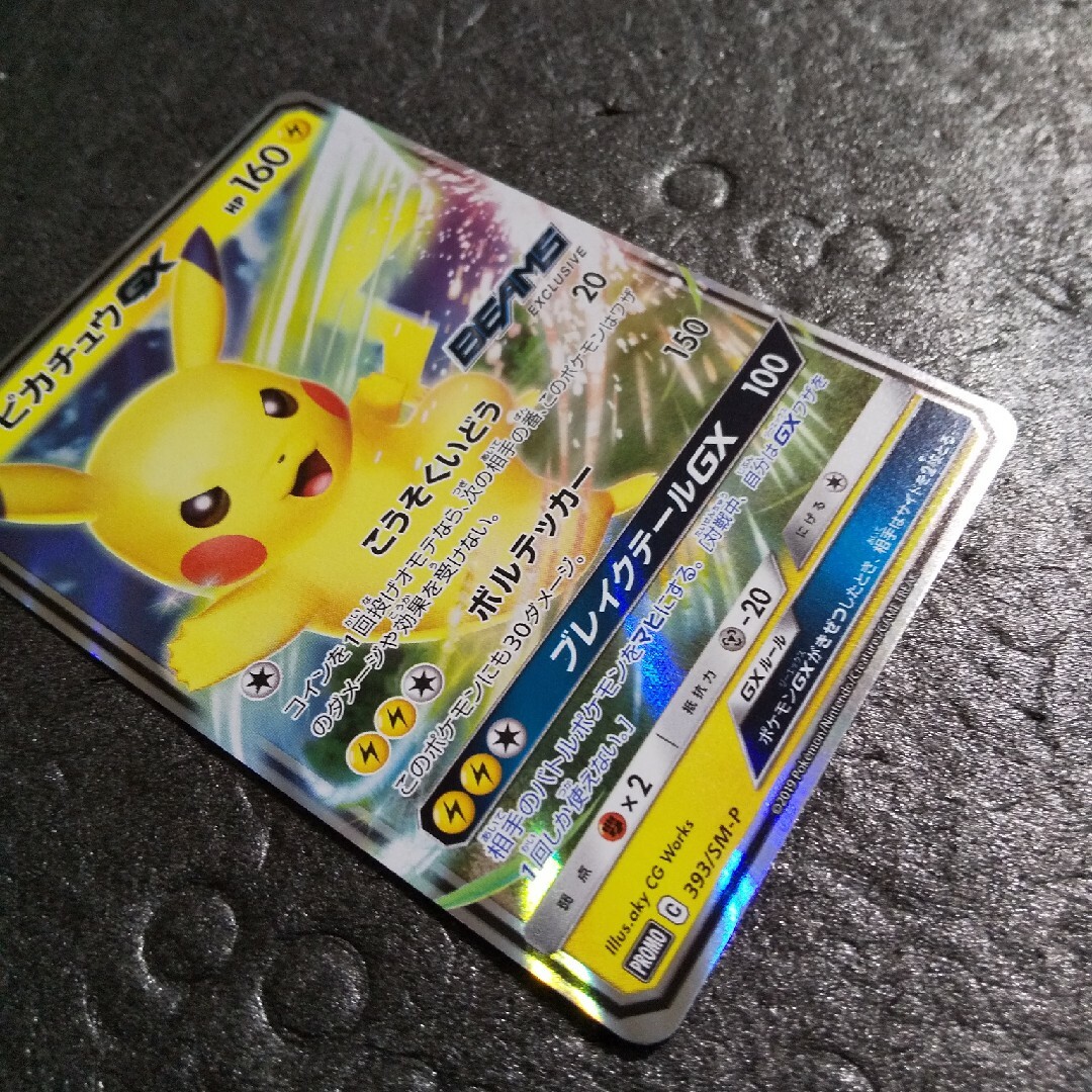 BEAMS - ポケモンカード プロモ BEAMSピカチュウGXの通販 by かわどん
