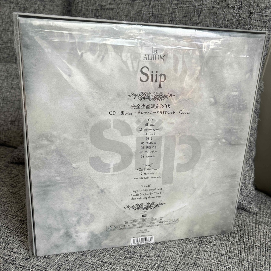 Siip (完全生産限定BOX)(Blu-Ray+グッズ付）の通販 by 受取評価必ずし