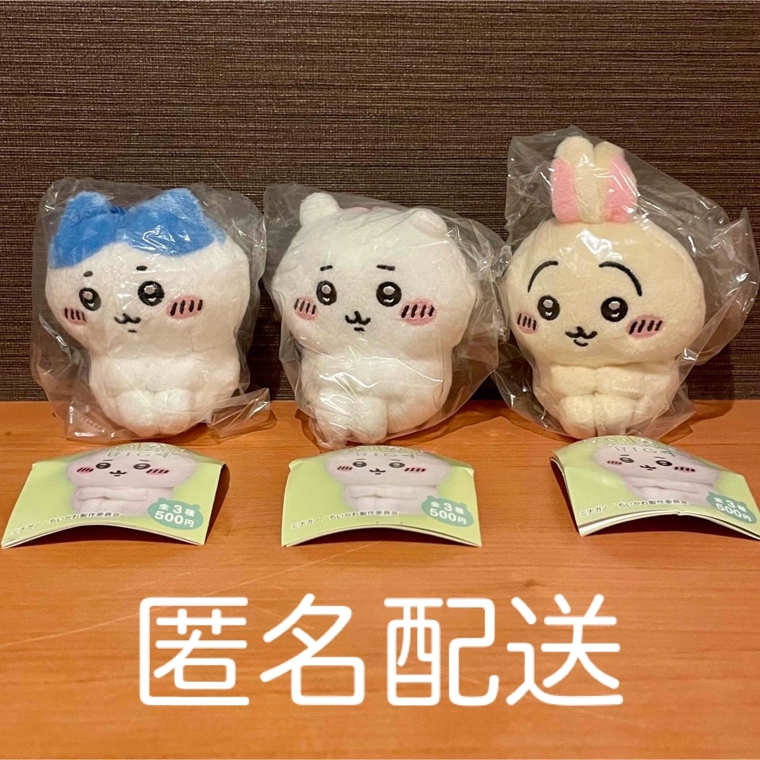 ちいかわ - ちいかわ ぬいぐるみ BIG4 体育座りなちいかわ＆ハチワレ