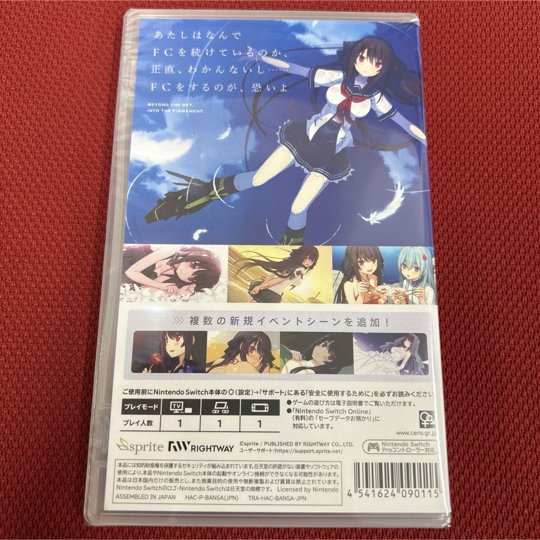 Nintendo Switch - 蒼の彼方のフォーリズム エクストラ1S エクストラ2S