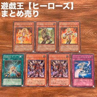 遊戯王 - 遊戯王 遊戯王カード エレメンタルヒーロー まとめ売りの通販