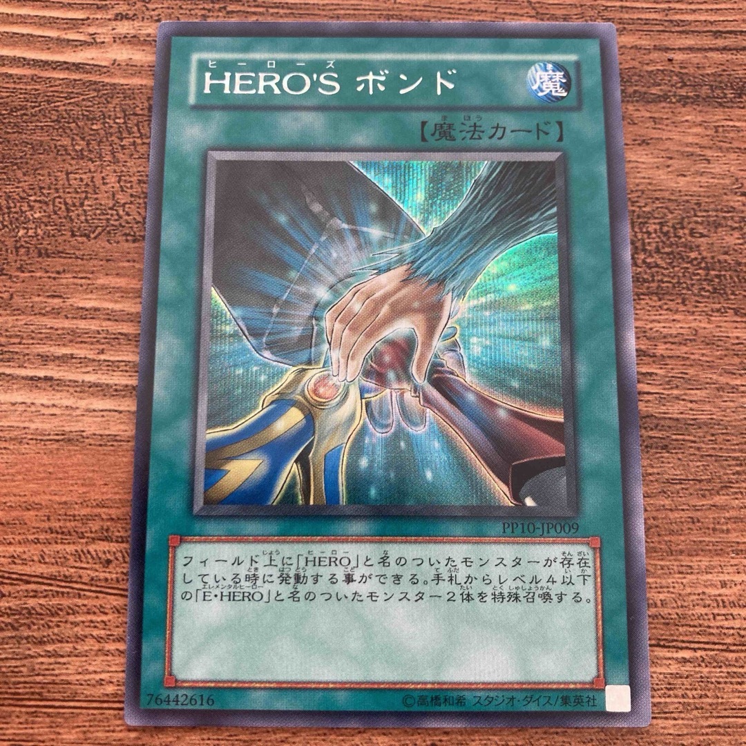 遊戯王 - 遊戯王 遊戯王カード エレメンタルヒーロー まとめ売りの通販