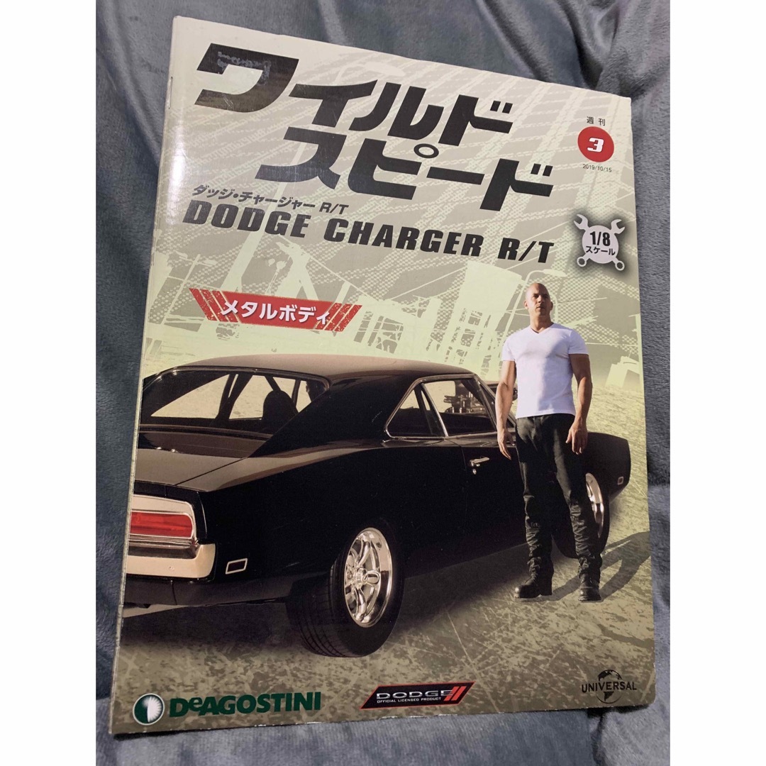 デアゴスティーニ ワイルドスピード ダッジチャージャーR/T No.3 新品