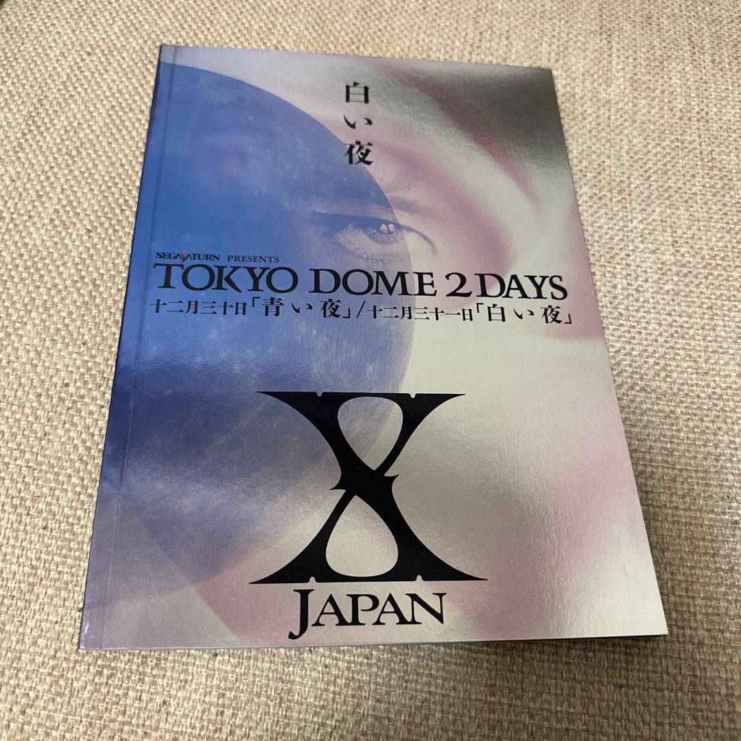 X JAPAN ／ 青い夜 白い夜 パンフレットの通販 by WINDY's shop｜ラクマ