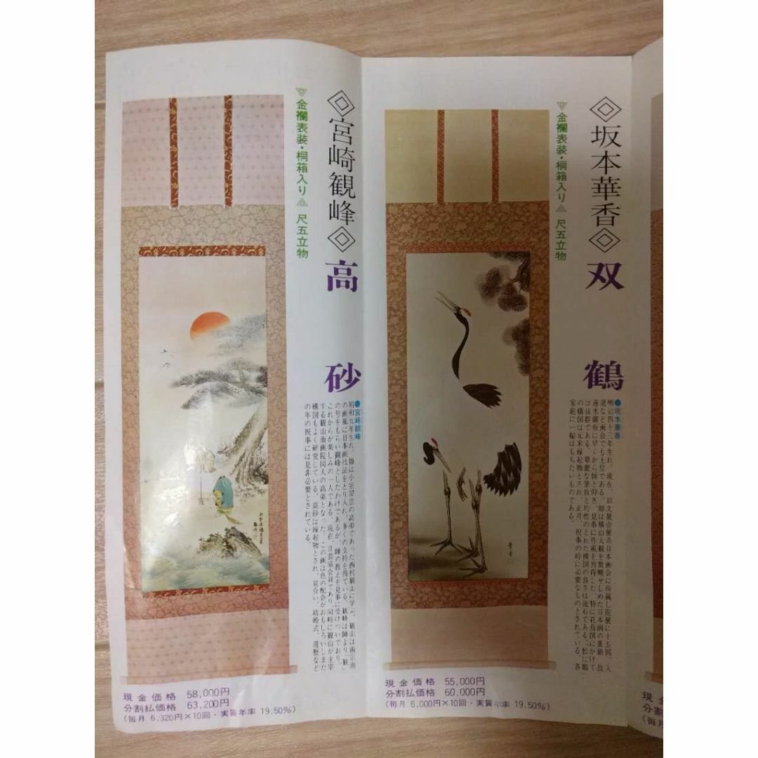 真作】掛軸 宮崎観峰『高砂』日本画 絹本 肉筆 共箱付 掛け軸 R05301の