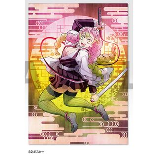 鬼滅の刃 - 鬼滅の刃 刀鍛冶の里編 鬼殺隊士活動記録 恋柱 甘露寺蜜璃