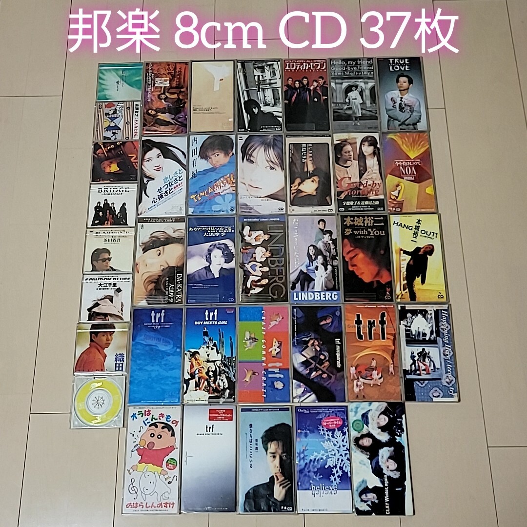 邦楽 懐かし 8cm シングル CD 37枚 セット まとめ売り 8センチ 昔の