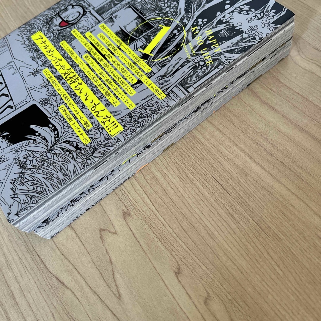 ハッピークソライフ の通販 by あーたん's shop｜ラクマ