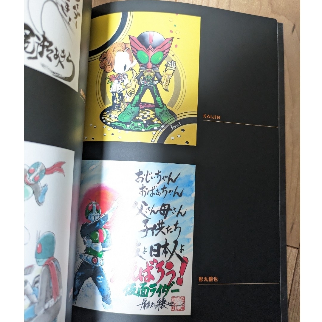 未使用品】仮面ライダー 原画集 疾走 石ノ森章太郎の通販 by エミリ's