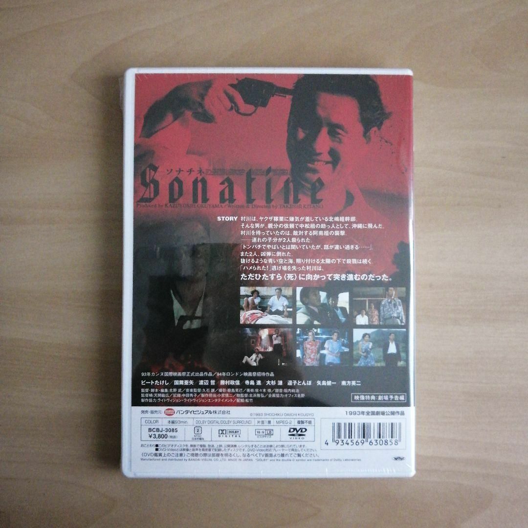 新品未開封☆ソナチネ DVD ビートたけし 国舞亜矢 北野武の通販 by