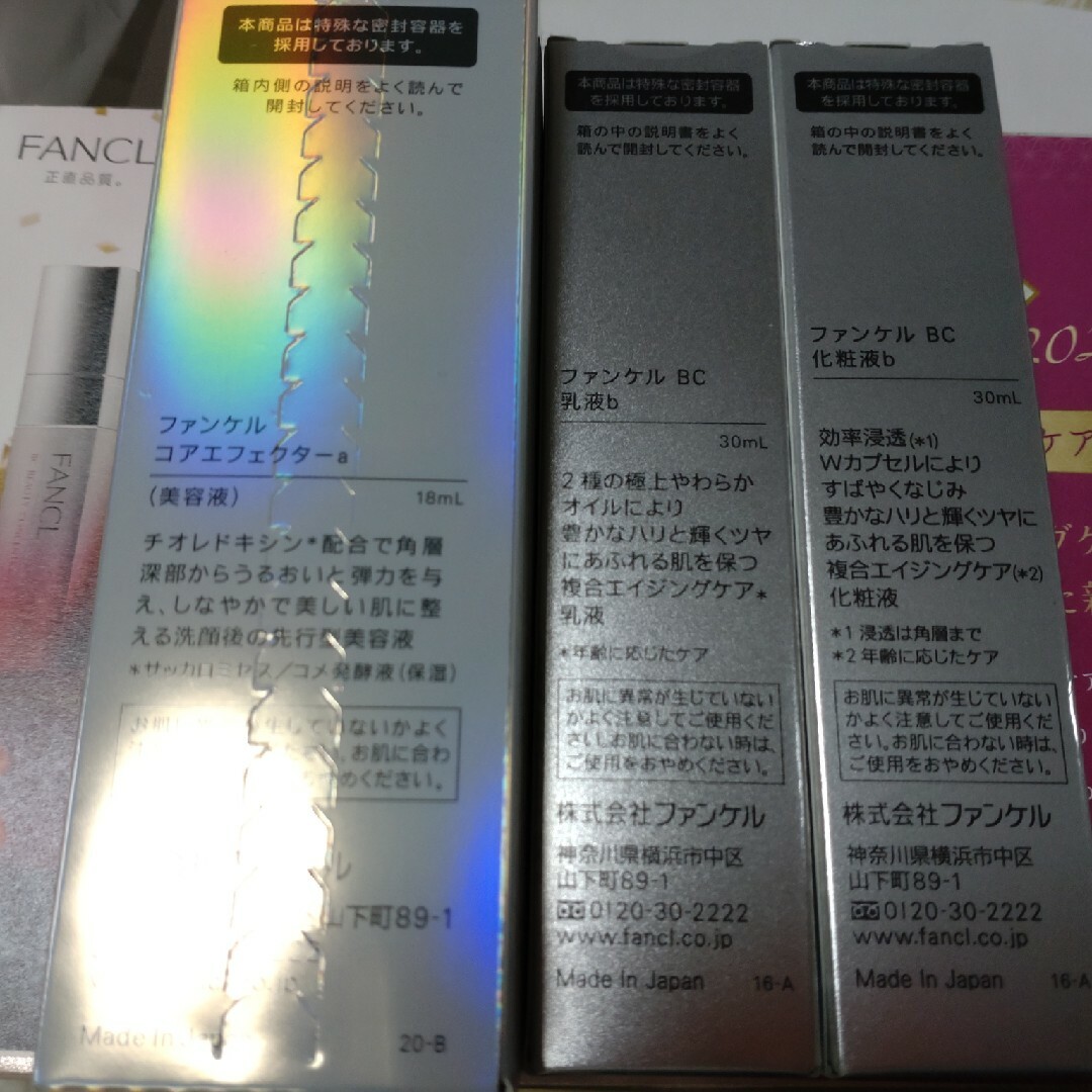 FANCL - ファンケル コアエフェクター 専用ケース+レフィル(1セット