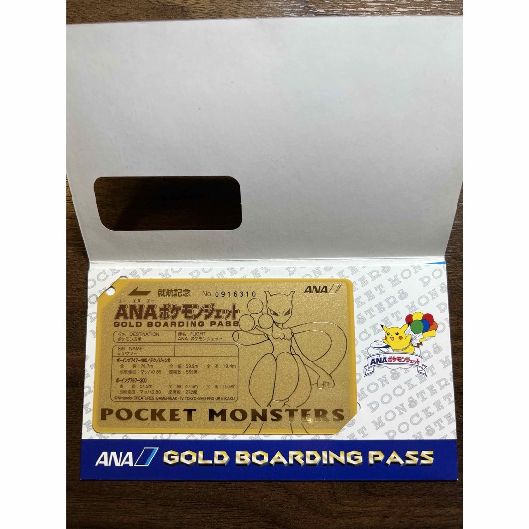 ポケモン - ポケカ絶版&非売品パック &未開封ANAジェットゴールドパス
