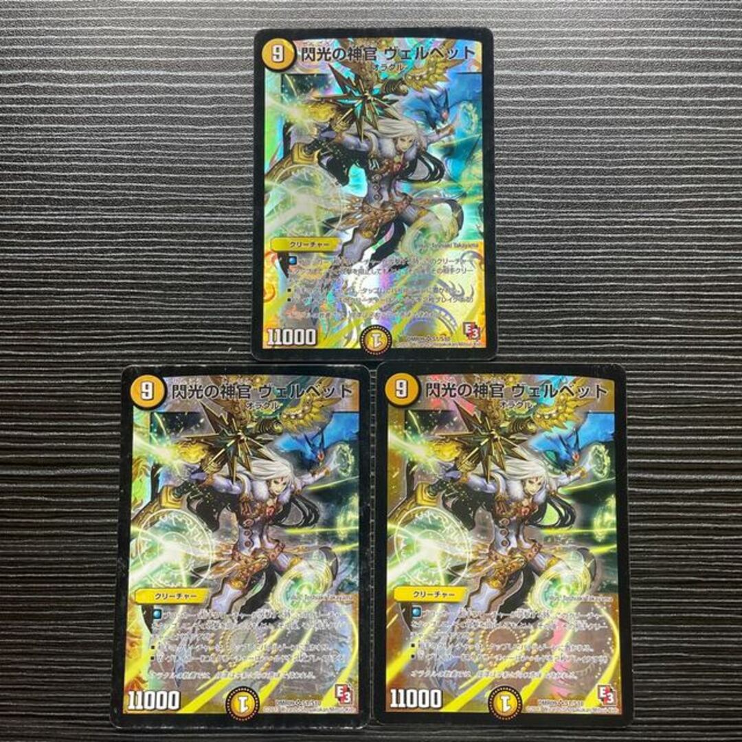 デュエルマスターズ - 閃光の神官 ヴェルベット SR S1/S10の通販 by