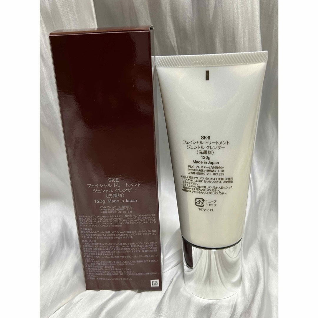 SK-II - 新品未開封SK-IIフェイシャル トリートメント ジェントル
