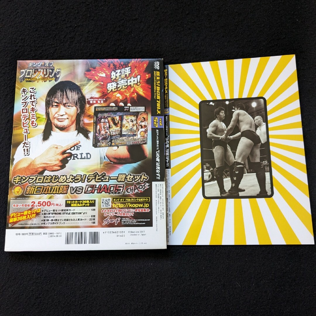 燃えろ!新日本プロレス DVD 前田日明 高田伸彦 アントニオ猪木 橋本