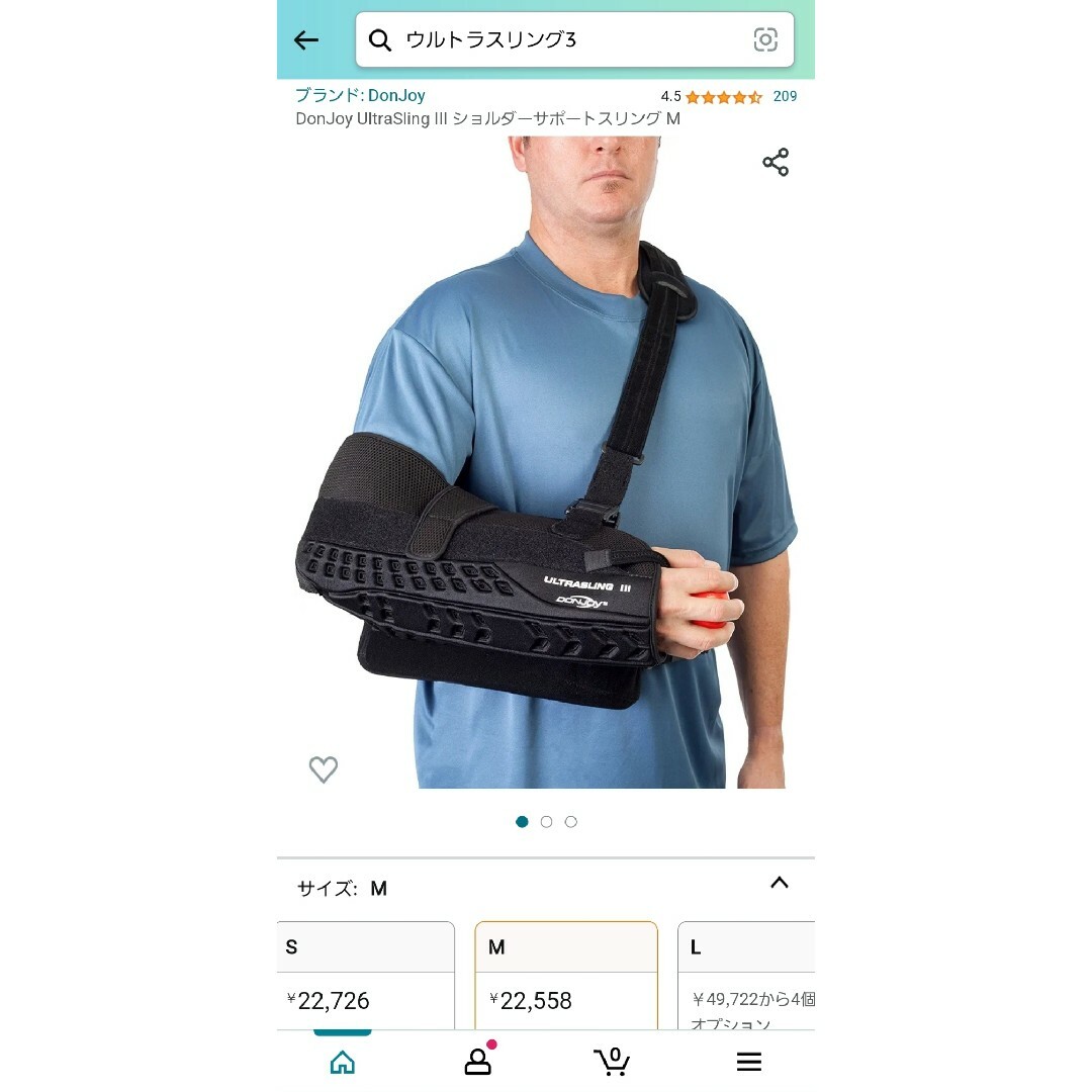 ボール付 ウルトラスリングⅢ Mサイズ 肩関節固定帯の通販 by チップ's