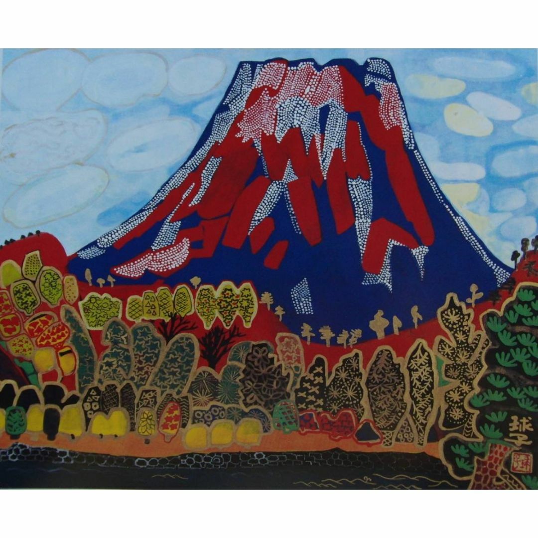 片岡 球子、【西湖にそびゆる富士】、大判、超希少画集・額装画、状態