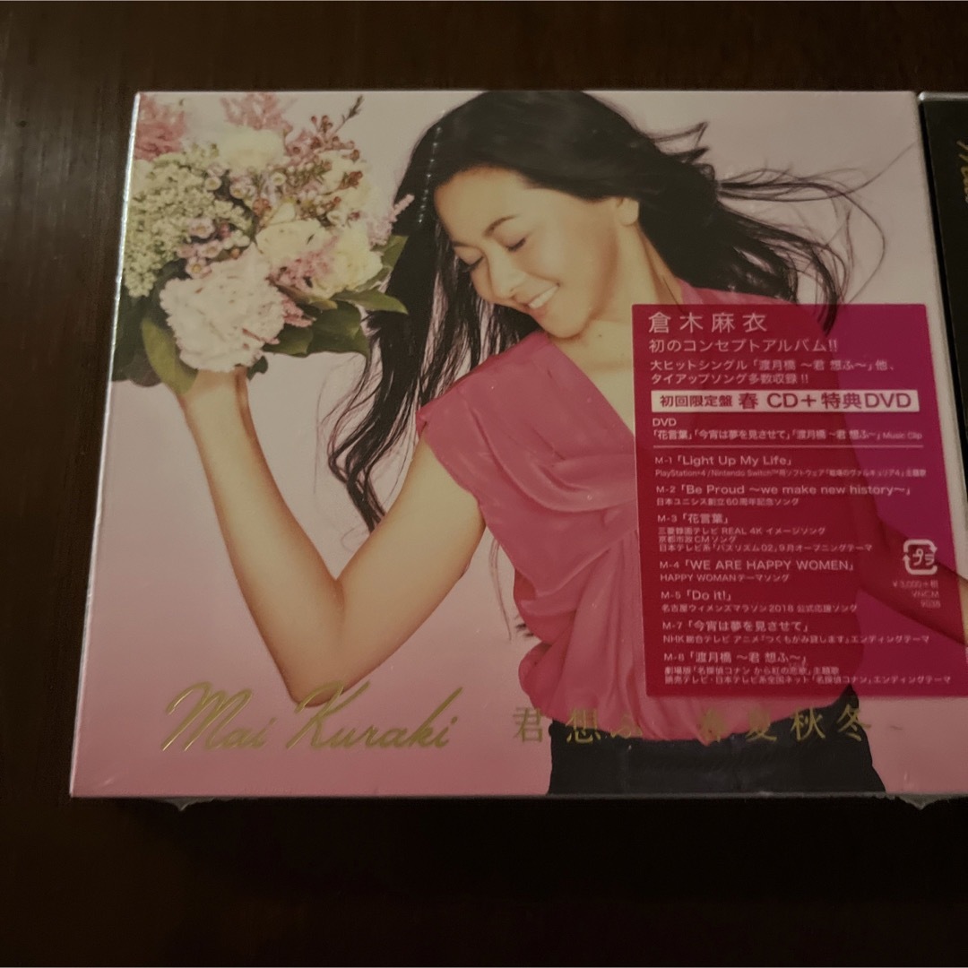 倉木麻衣 君想ふ 〜春夏秋冬〜 2枚セットの通販 by ゆず's shop｜ラクマ