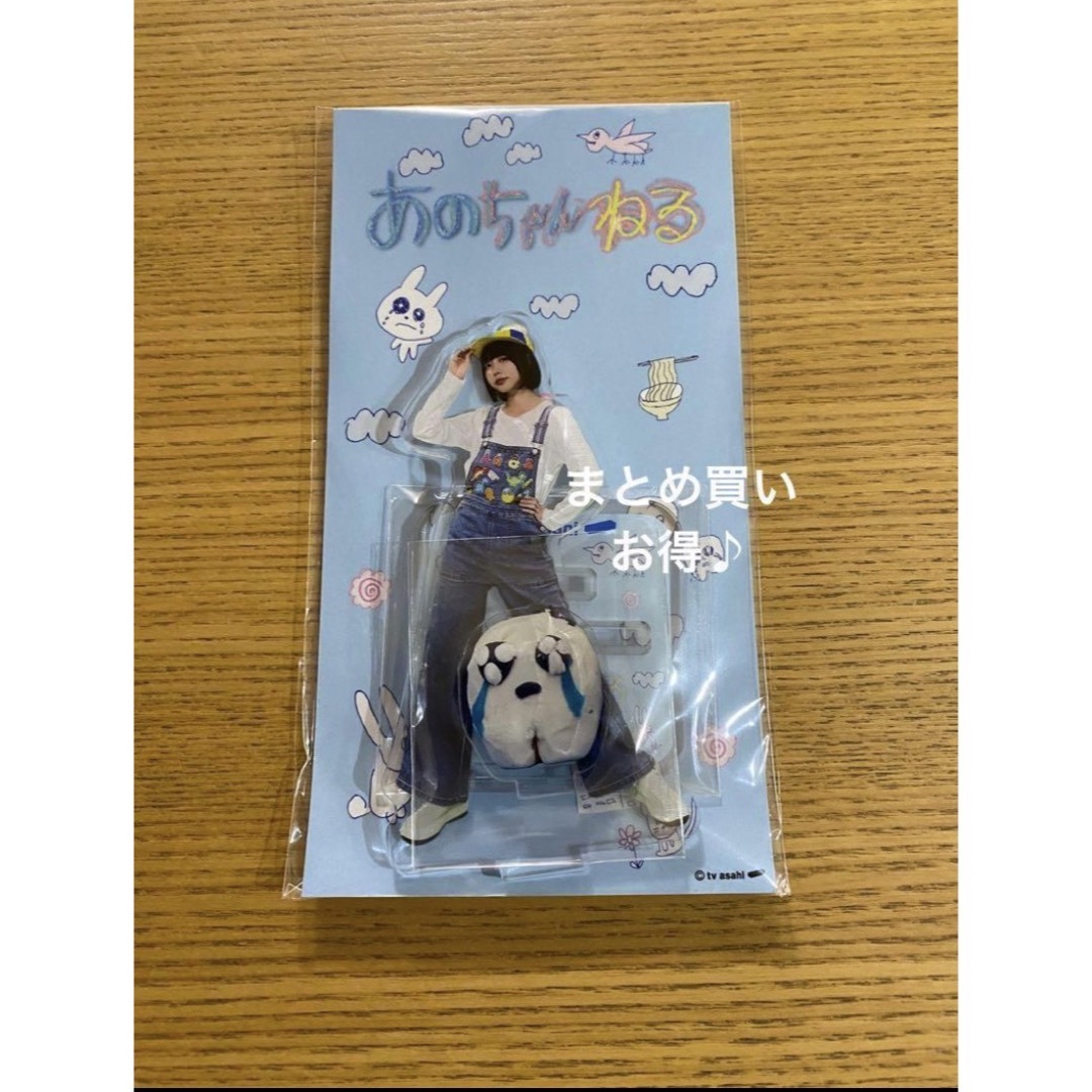 あのちゃんねる アクリルスタンド 歯周病ちゃん 青 新品 あのちゃん