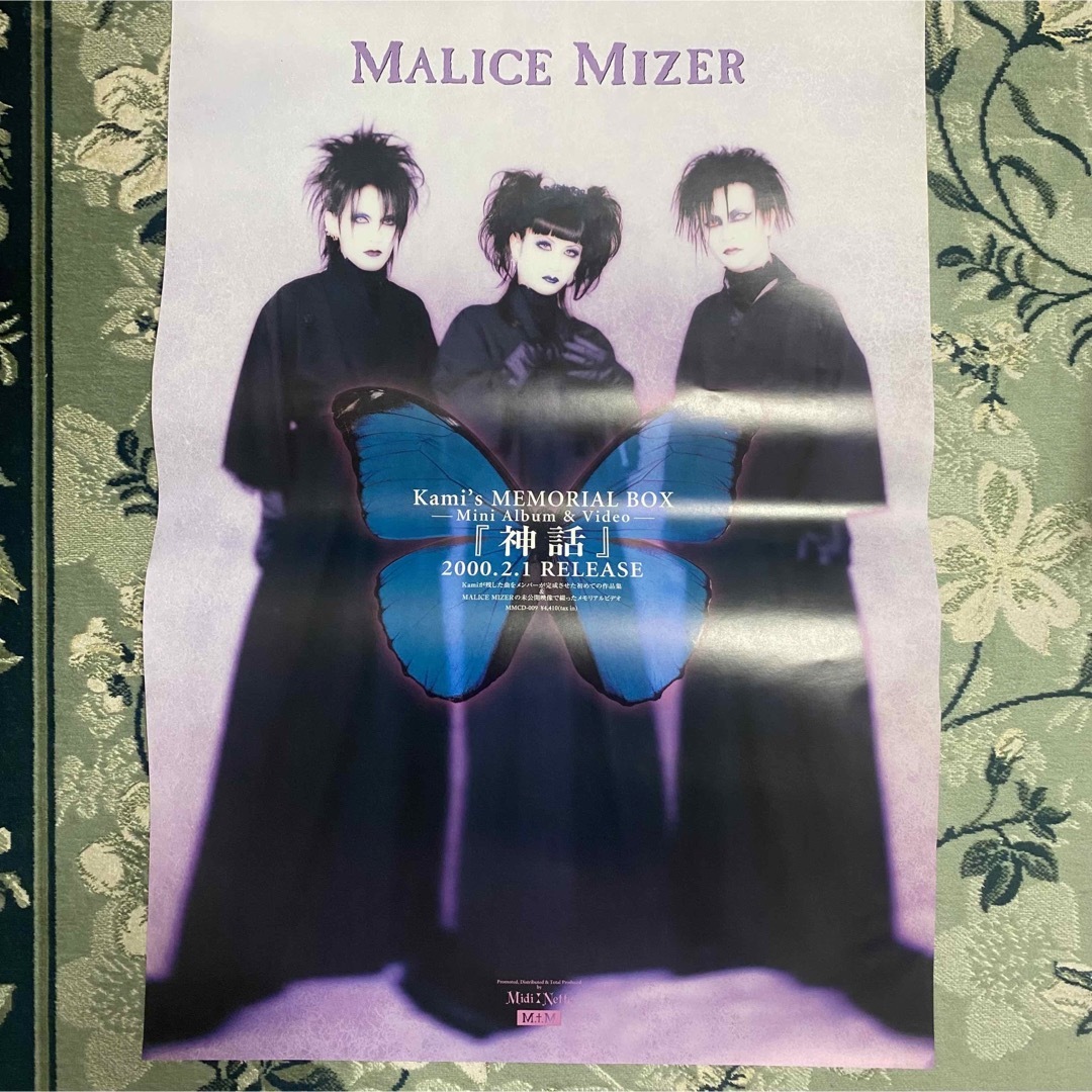 MALICE MIZER マリスミゼル ポスター5枚セットの通販 by Rs *まとめて