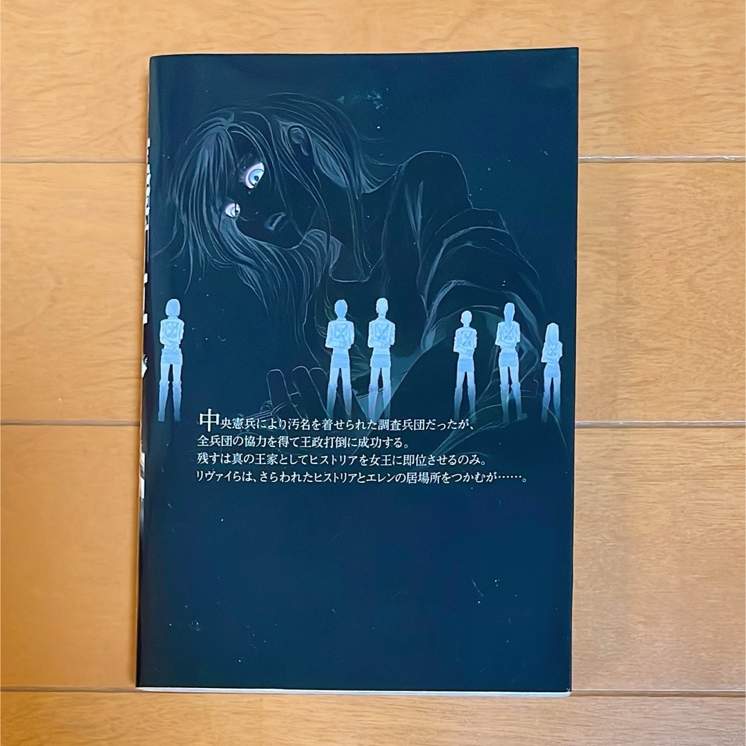 進撃の巨人16巻 限定版の通販 by あかさたな's shop｜ラクマ