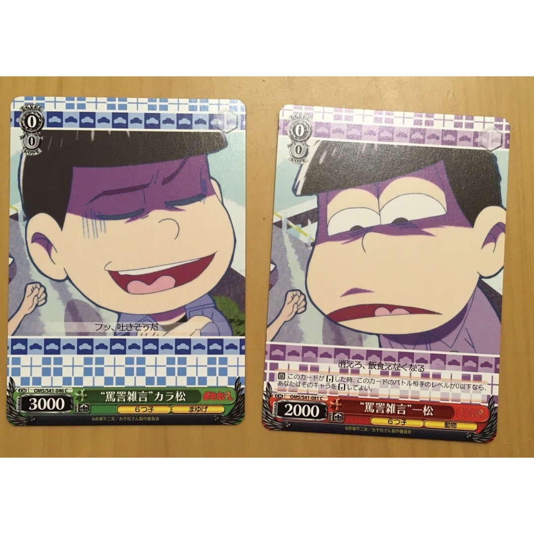 ヴァイスシュヴァルツ おそ松さんの通販 by シェリーメイ's shop｜ラクマ