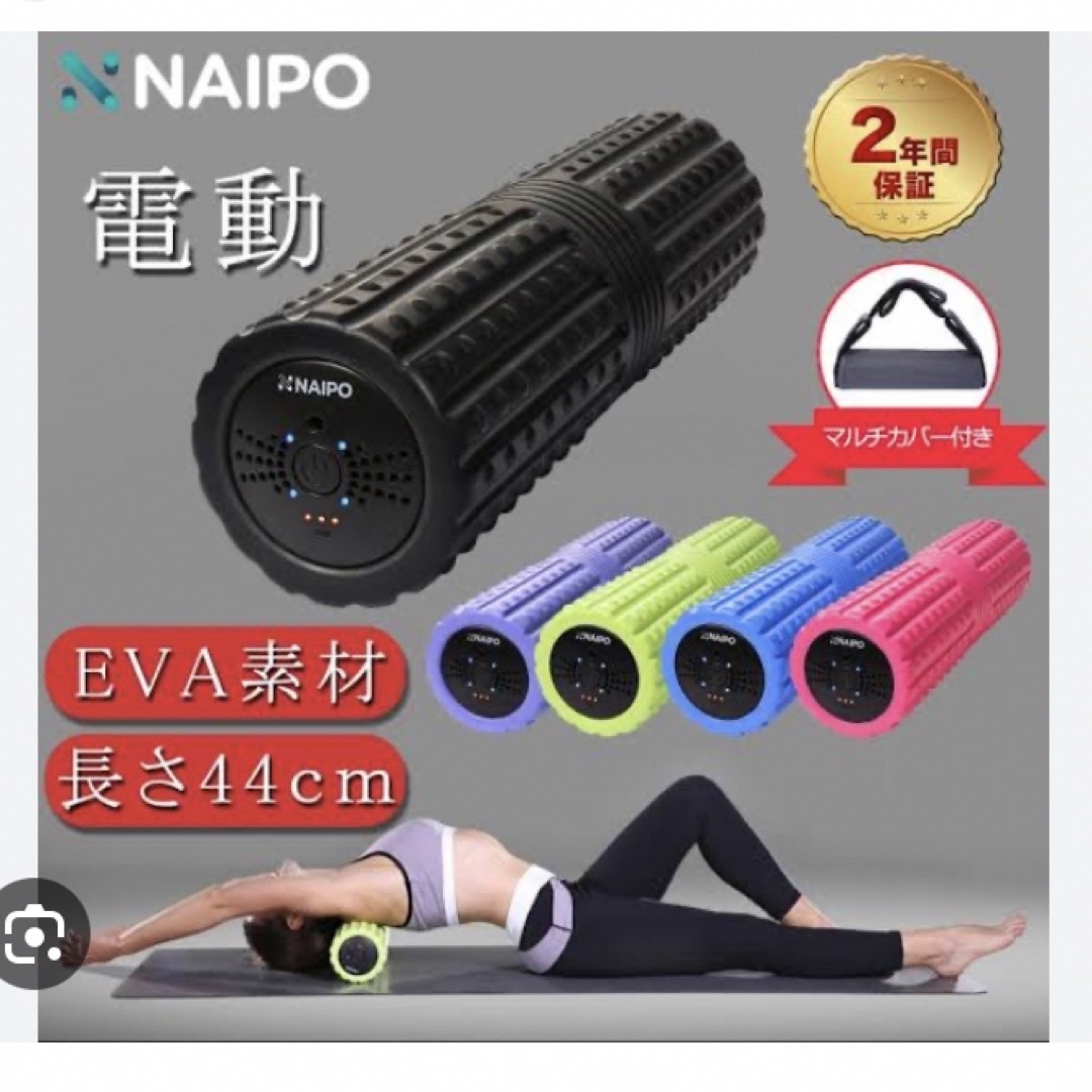 Naipo 振動フォームローラーの通販 by しほ's shop｜ラクマ