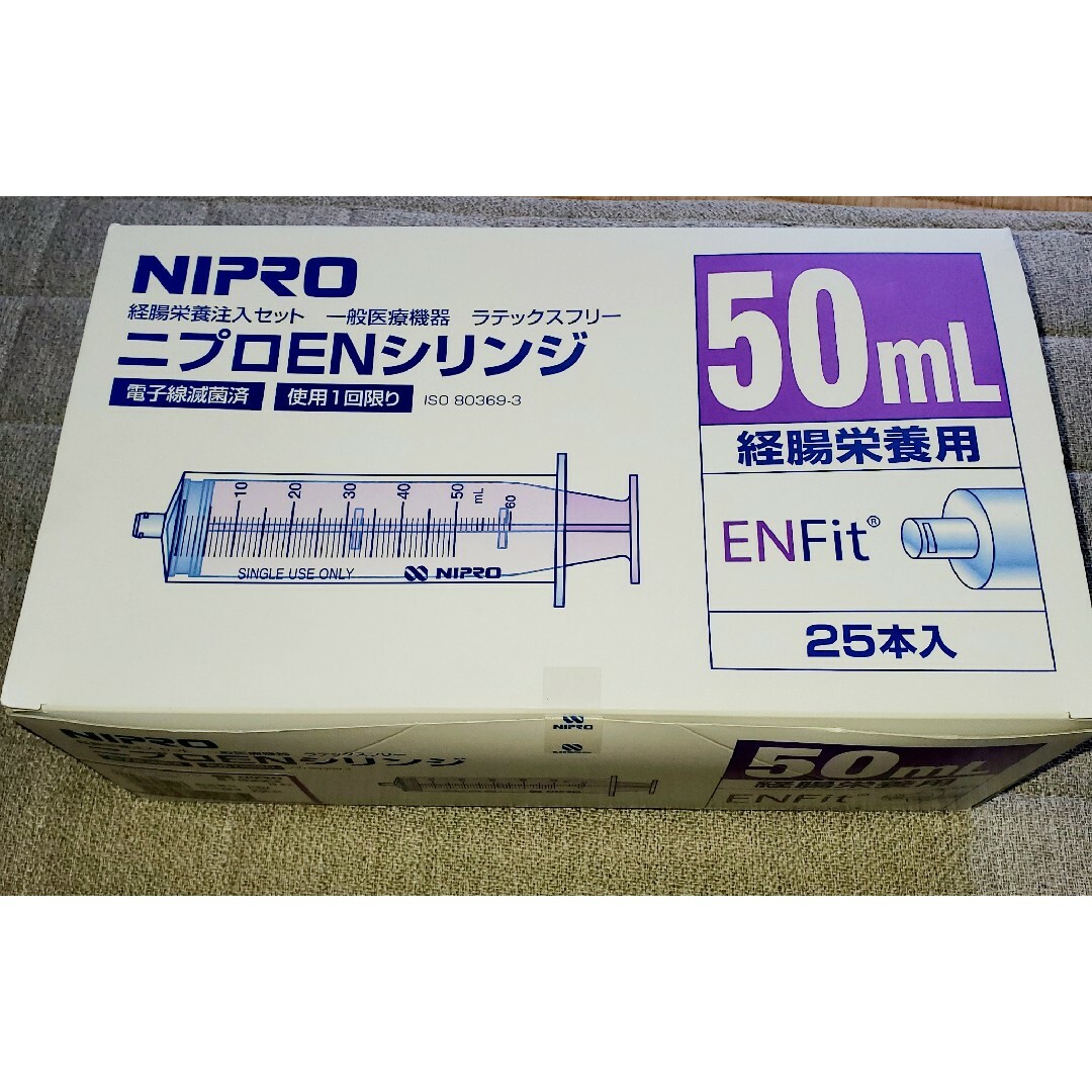 NIPRO - ニプロ シリンジ 50ml 新品 25本の通販 by くまだむ's shop