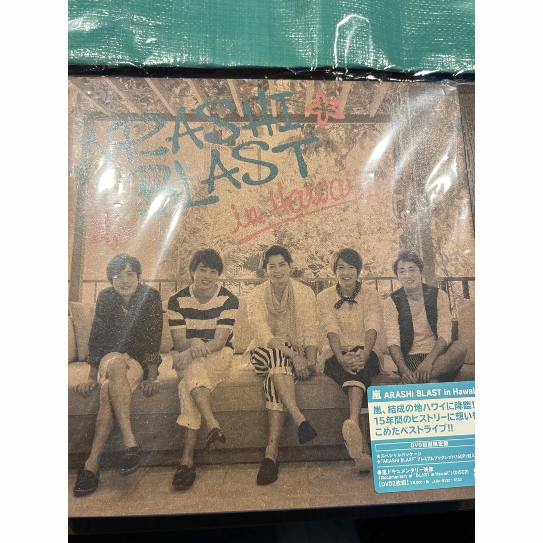 嵐 - 【 嵐 】⭐︎DVD ⭐︎CD ⭐︎パンフ⭐︎グッズ まとめ売りの通販