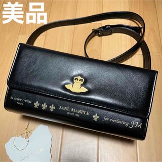 JaneMarple（ショルダーバッグ）のフリマアイテム一覧