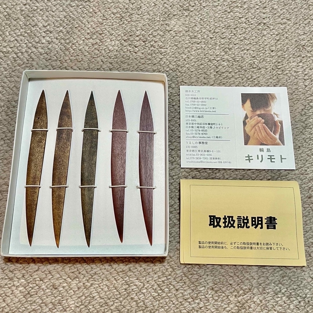 輪島キリモト☆和菓子切り 輪島塗 フォークの通販 by sea's shop｜ラクマ